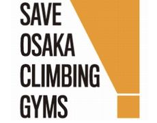 SAVE OSAKA CLIMBING GYMS